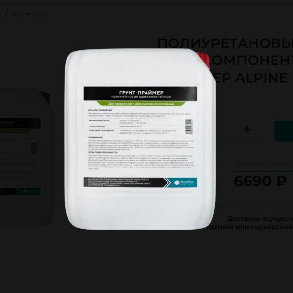 Полиуретановая грунтовка Alpine floor Primer